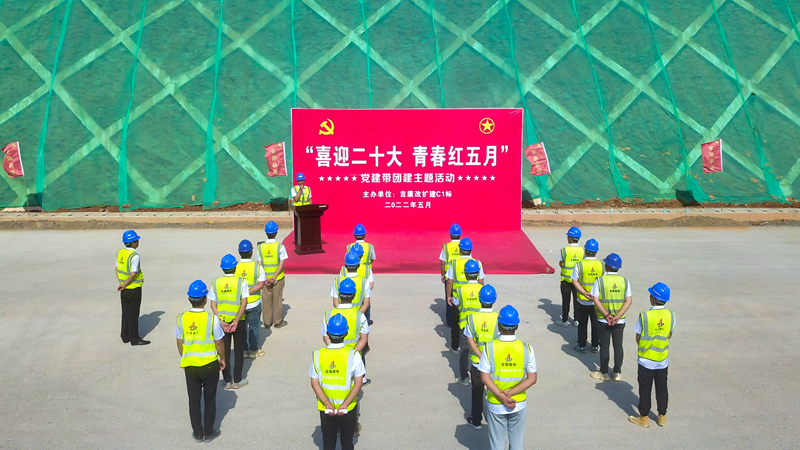 “喜迎二十大，青春紅五月”黨建帶團建主題活動2